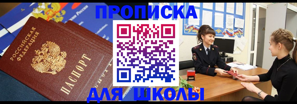 прописка иностранных граждан в Пушкино