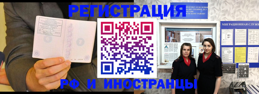 временная прописка в Пушкино