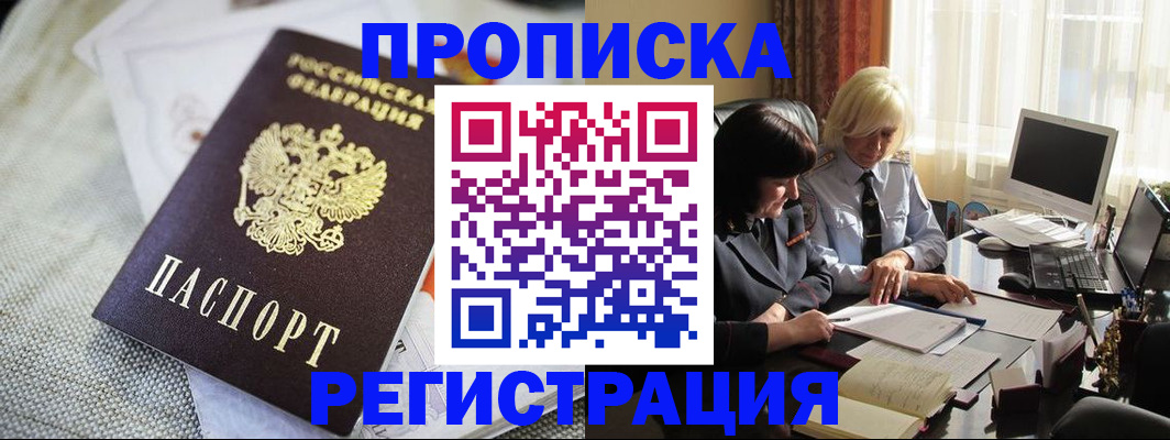 найти адрес прописки в Пушкино